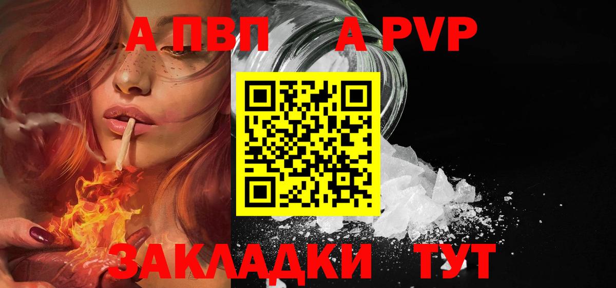 Осинники  Alpha-PVP кристаллы  где можно купить   Вход с VPN 