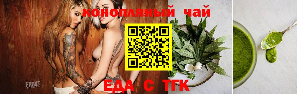 Осинники  Печенье с ТГК конопля  Вход с VPN 