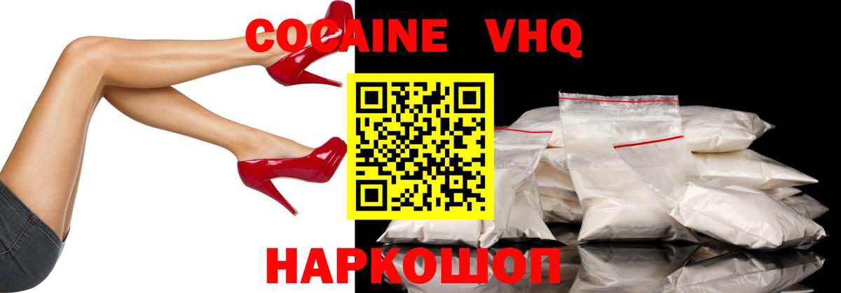 COCAIN Эквадор Осинники