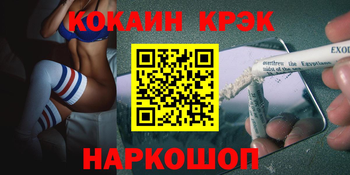 КОКАИН Колумбийский  закладка  Осинники  Вход с VPN 