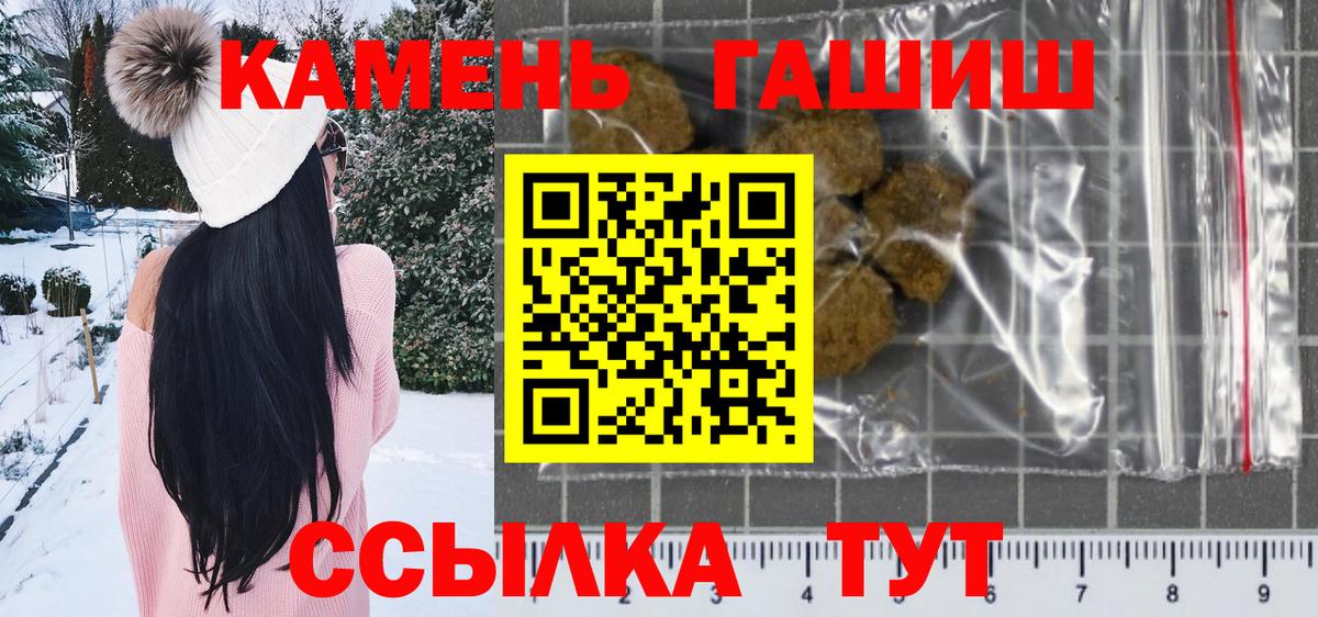 ГАШИШ индика сатива Осинники