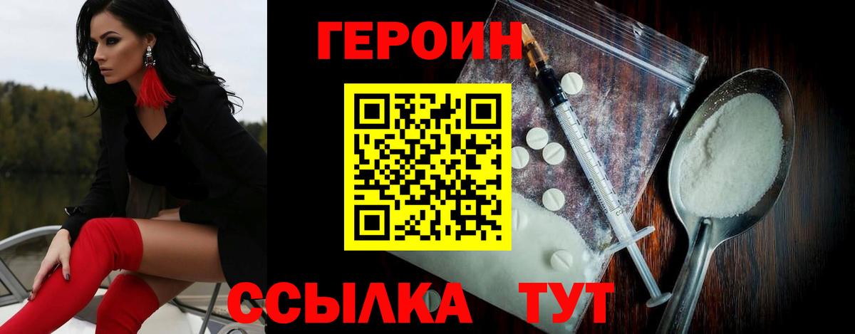 ГЕРОИН Афган Осинники