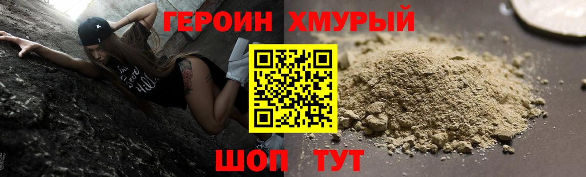 Осинники  Героин гречка  Вход с VPN 