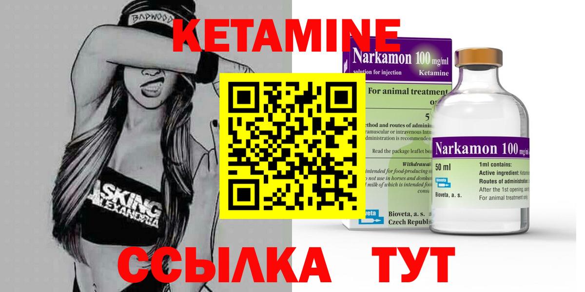 дарк нет телеграм  OMG рабочий сайт  Вход с VPN  Кетамин ketamine  Осинники 