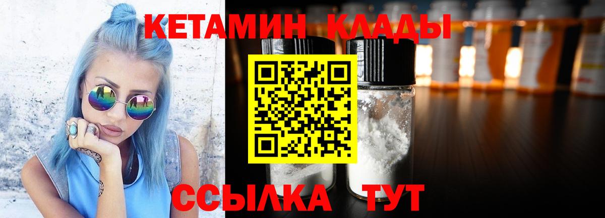 Кетамин VHQ Осинники