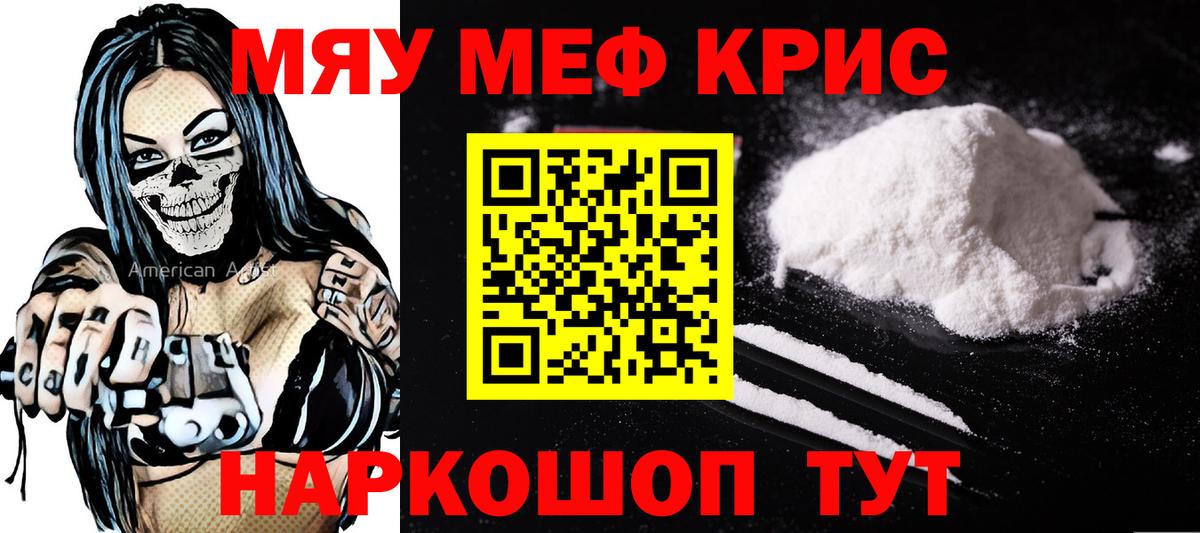 Мефедрон VHQ  МЕФ  Мефедрон  Вход с VPN  где найти   Меф mephedrone  Осинники 