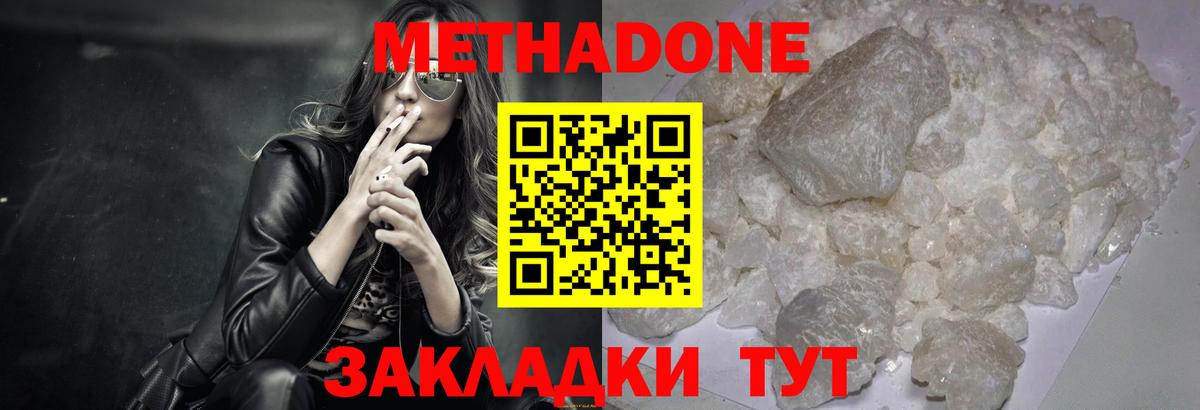 Метадон мёд  Вход с VPN  ссылка на мегу ONION  МЕТАДОН methadone  Осинники 