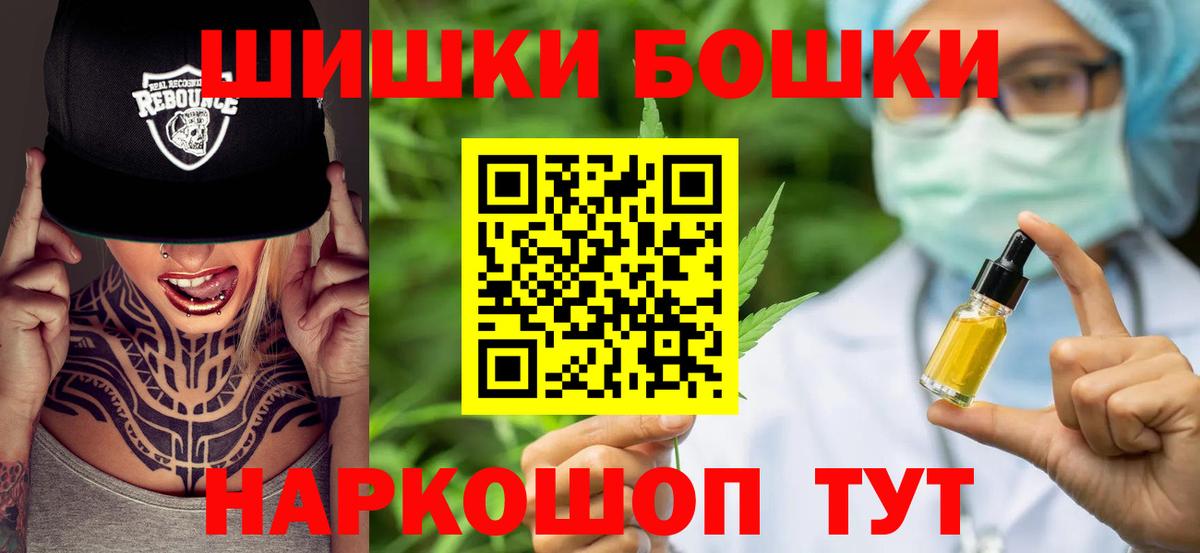 Бошки марихуана сатива  МАРИХУАНА Amnesia  Осинники  Бошки Шишки Ganja  Конопля LSD WEED  Вход с VPN 